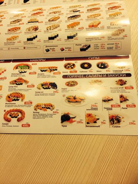 Sushi-City меню