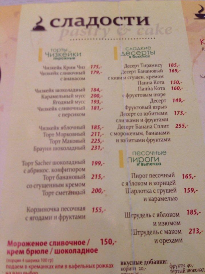 VANILLE BRUNCH HALL, кафе меню