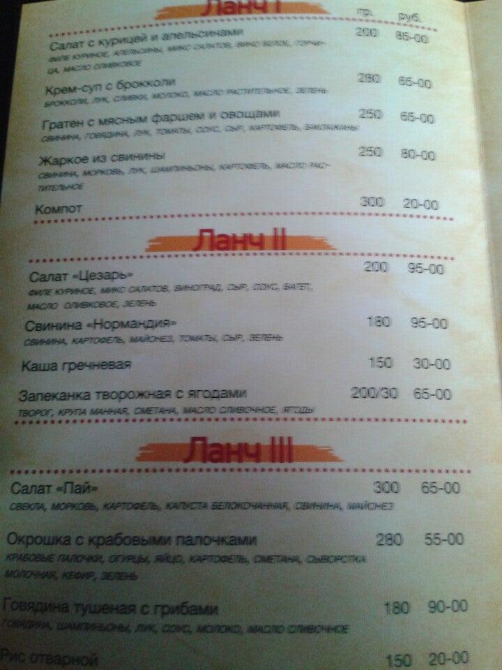 Fellini меню