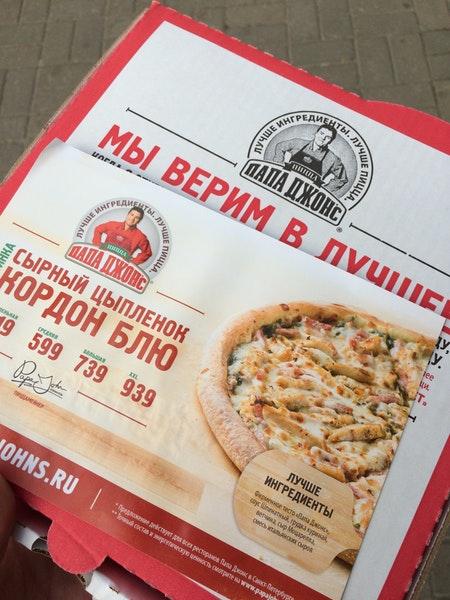 Papa Jones меню