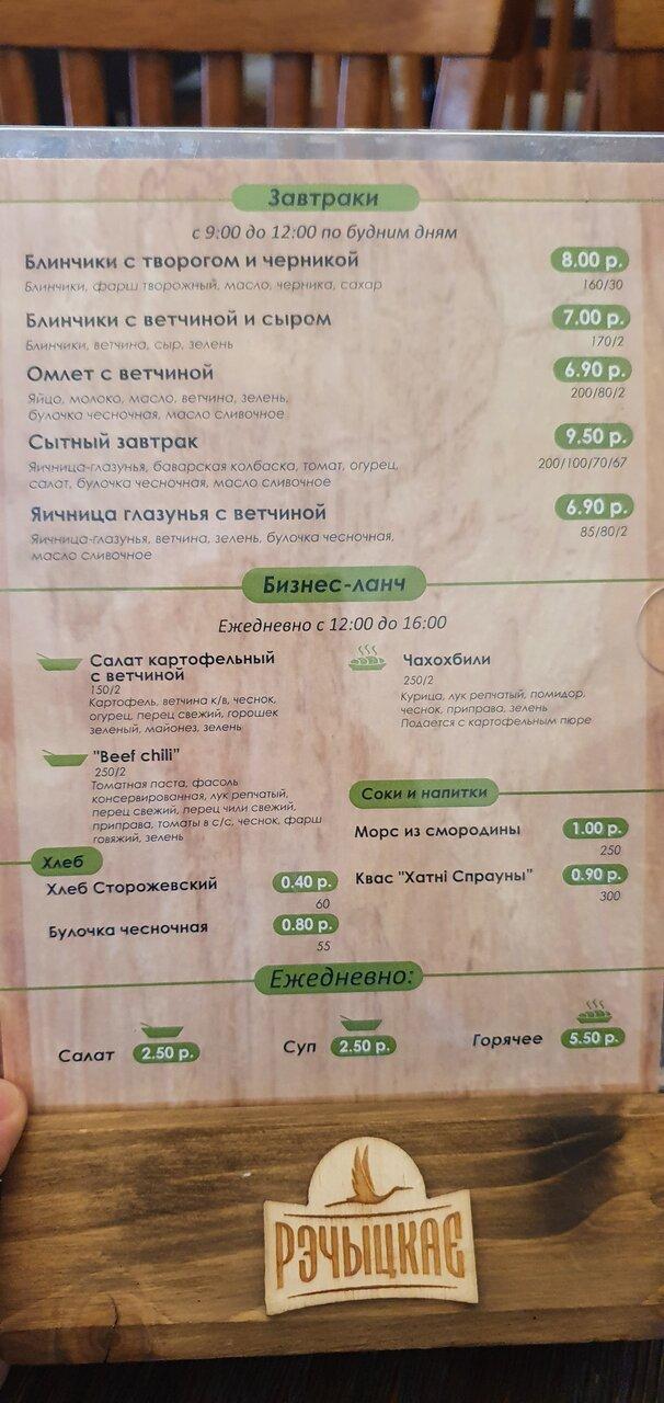 Ткемали меню