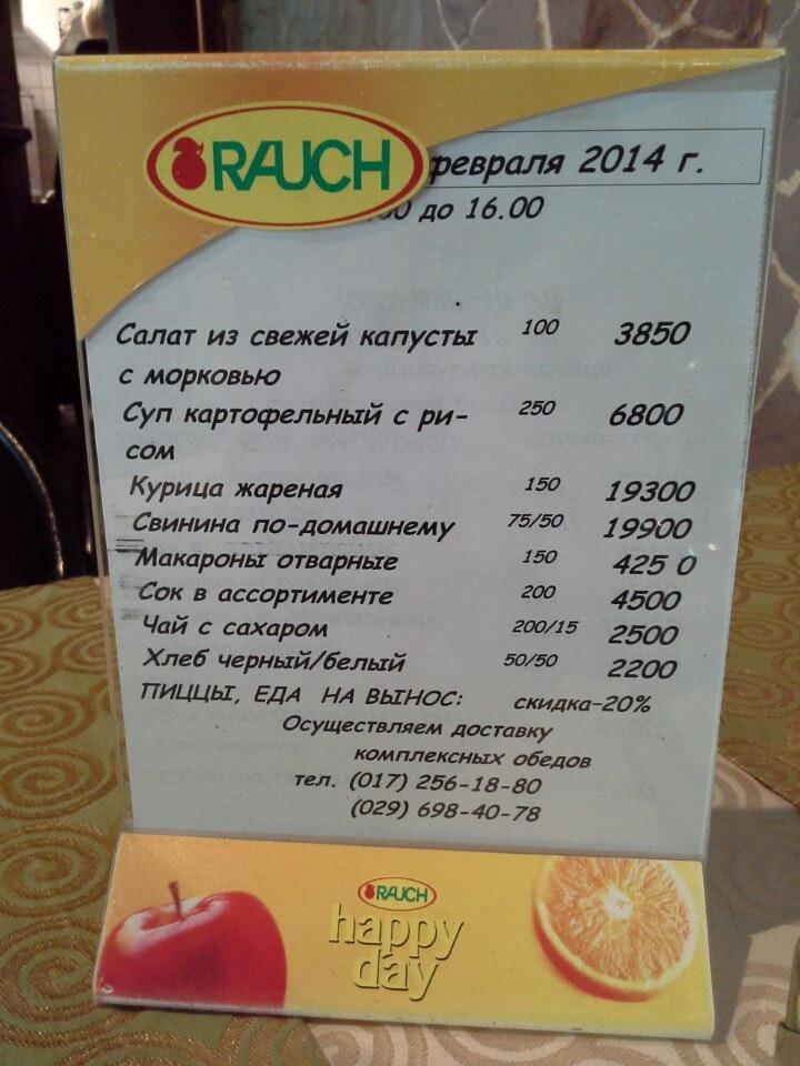 Кафе Ромиос меню