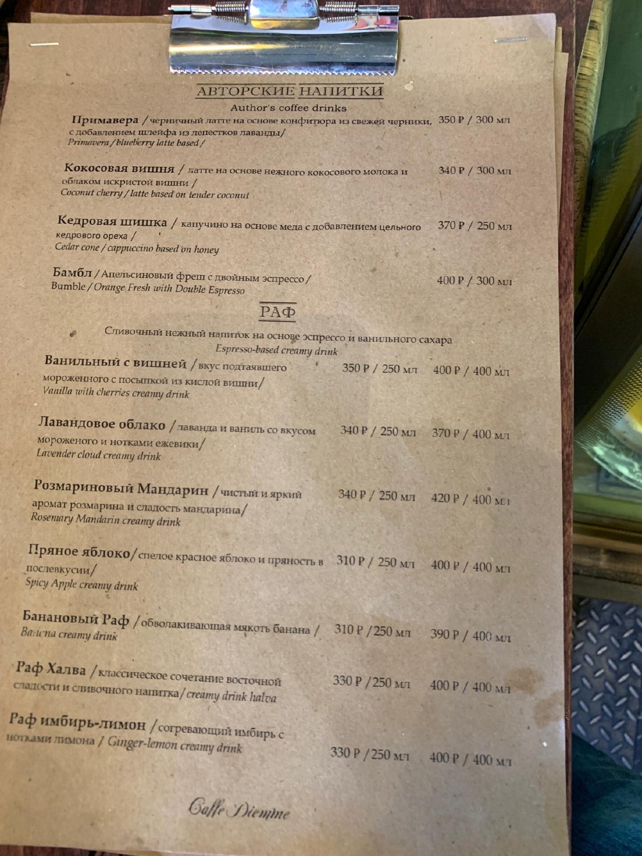ФоRмат меню