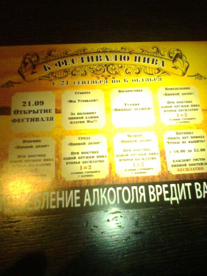 SPAR меню