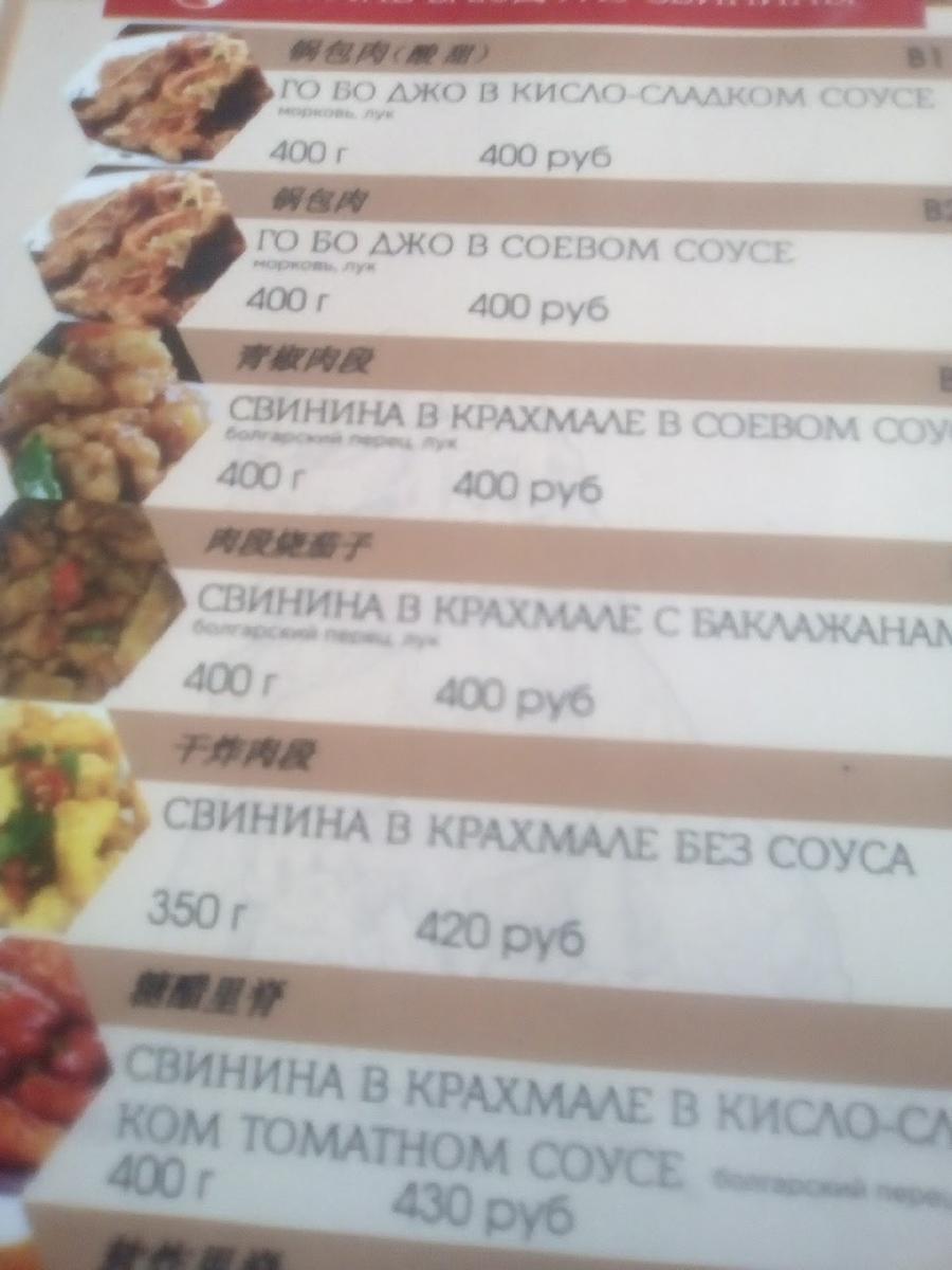Карамель меню
