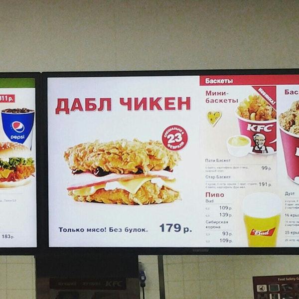 KFC меню