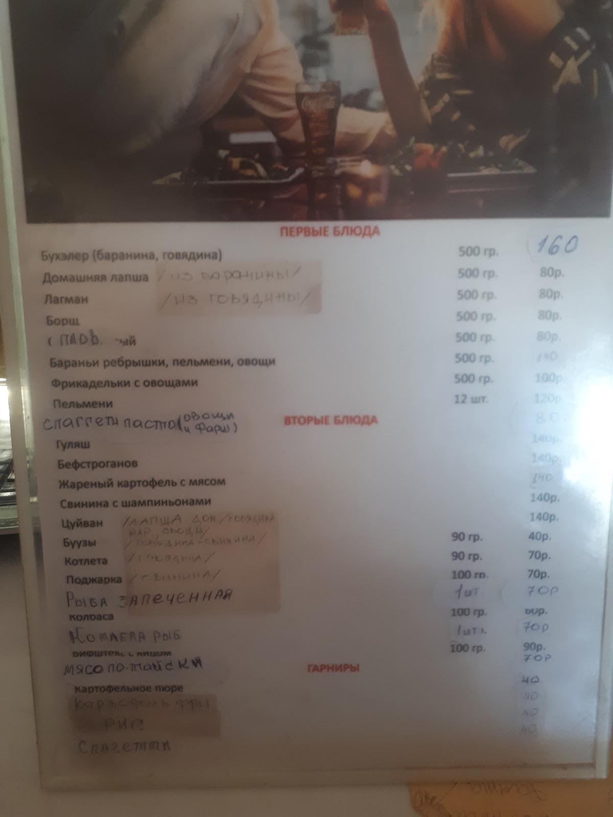 Хатан Бууз меню