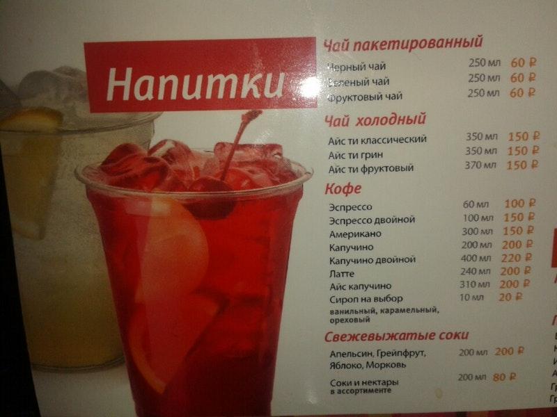 Panini Bar меню