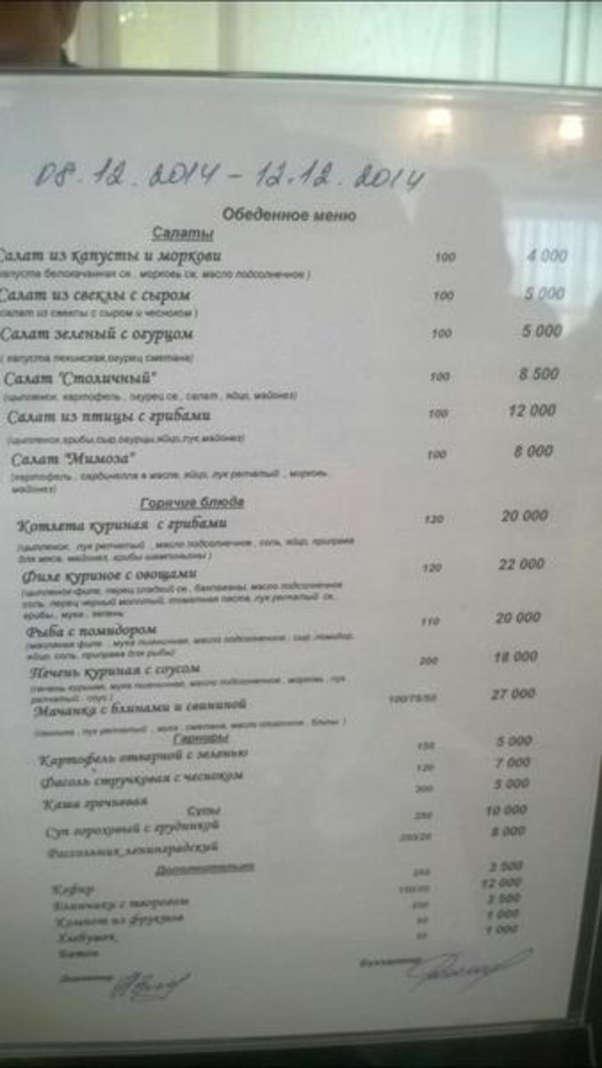Кафе Жасмин меню