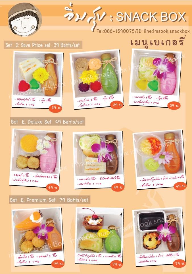 imsook.snackbox меню