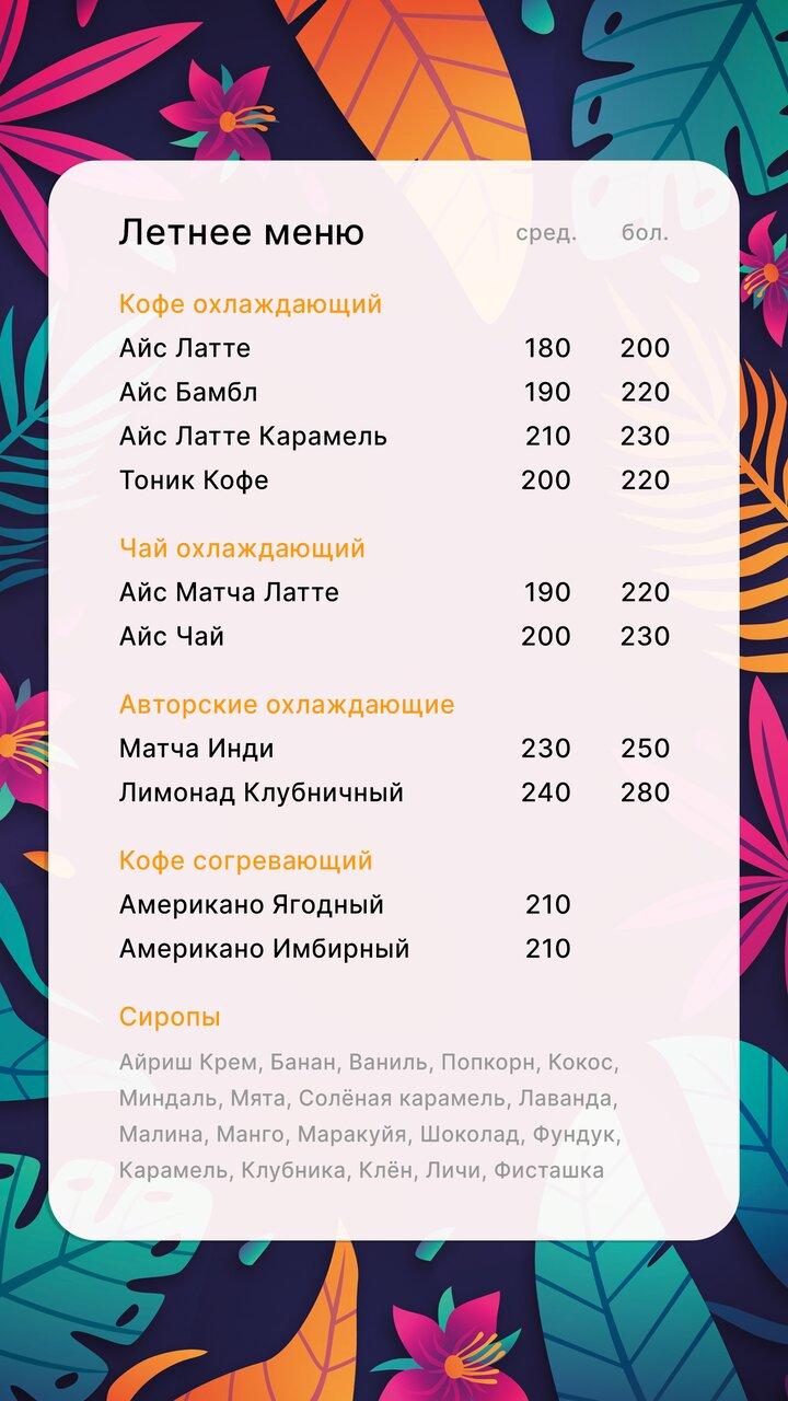 Sun Coffee меню