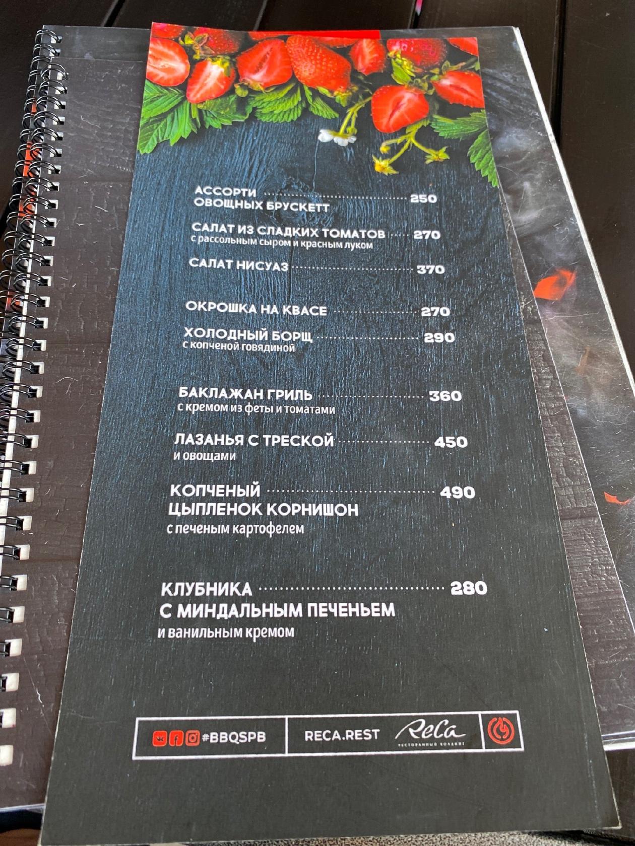 BBQ Restaurant меню