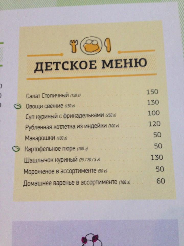Берёзки меню