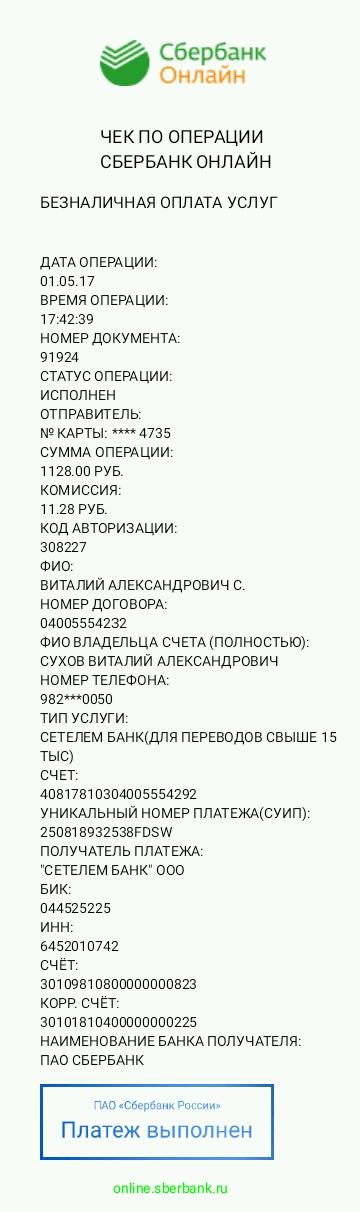 ресторан "Клюква" в городе Сатка меню