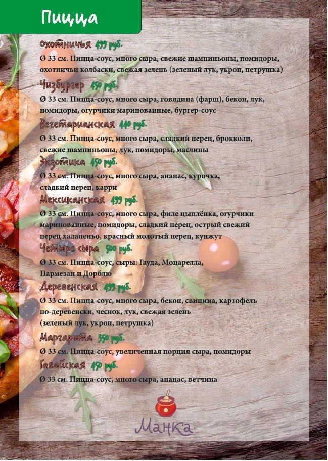 Shokolad smoke&lounge меню
