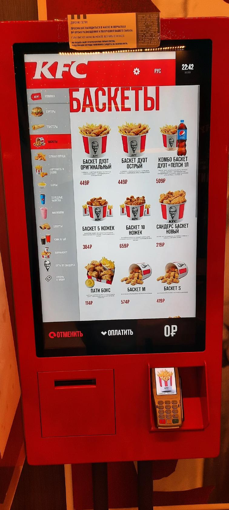 Rostic's меню