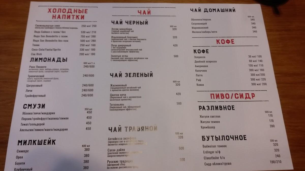 Гриль Хаус меню