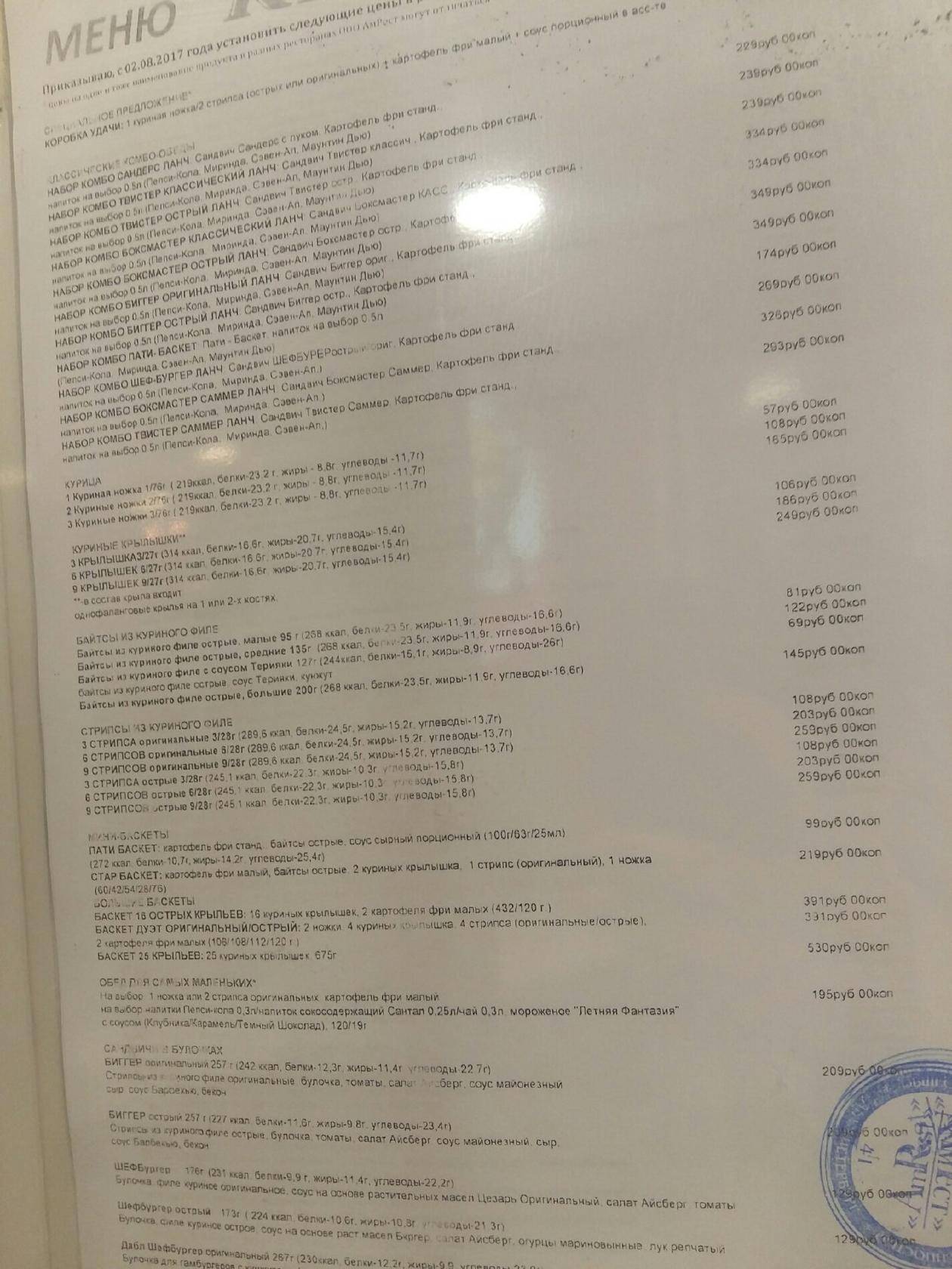 Жареный Цыпленок меню
