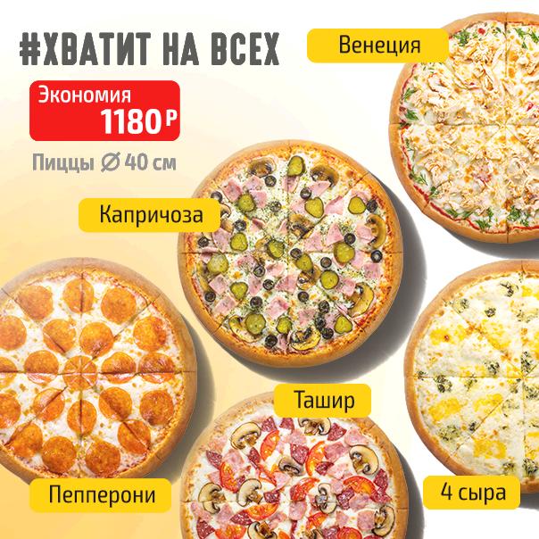 Tashir express меню