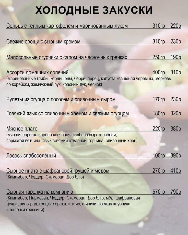 Cafe7ya Rybinsk меню