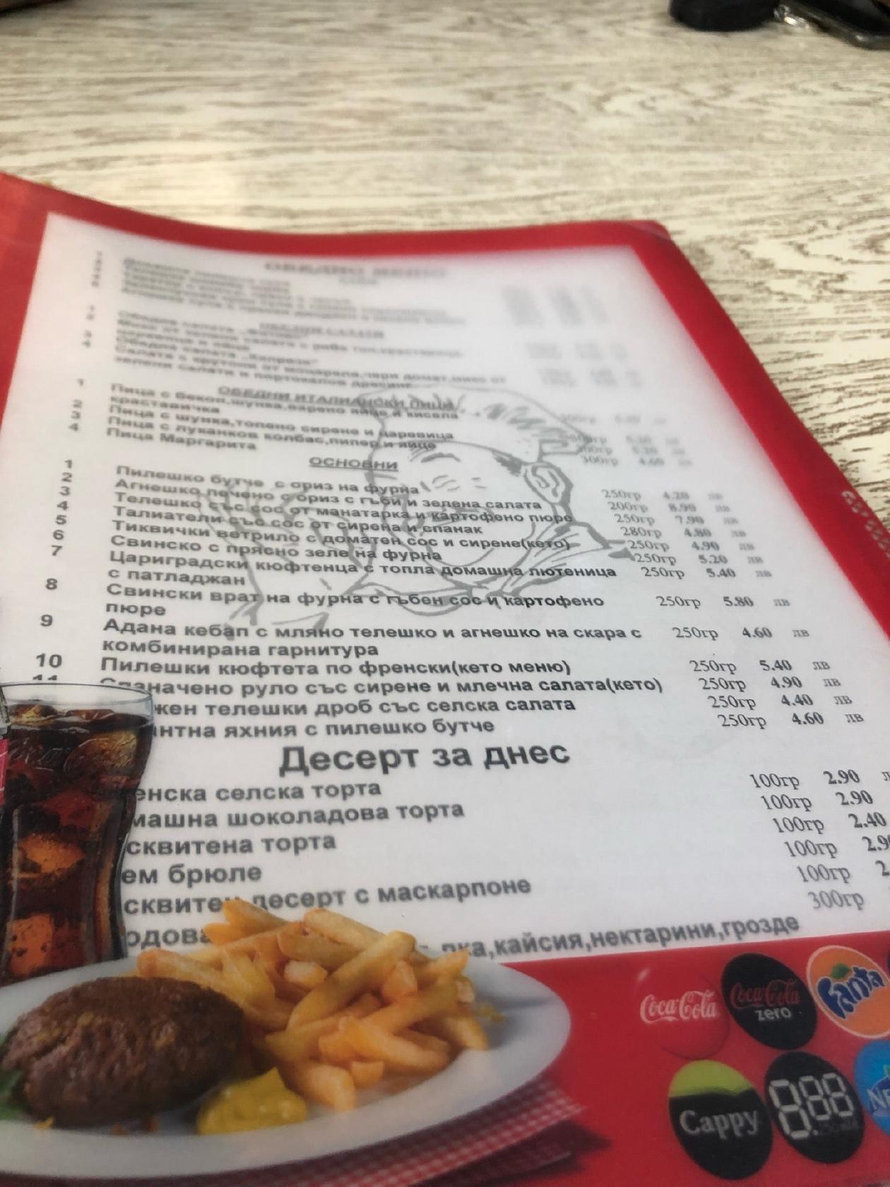 "Scorpio" Bar & Grill меню