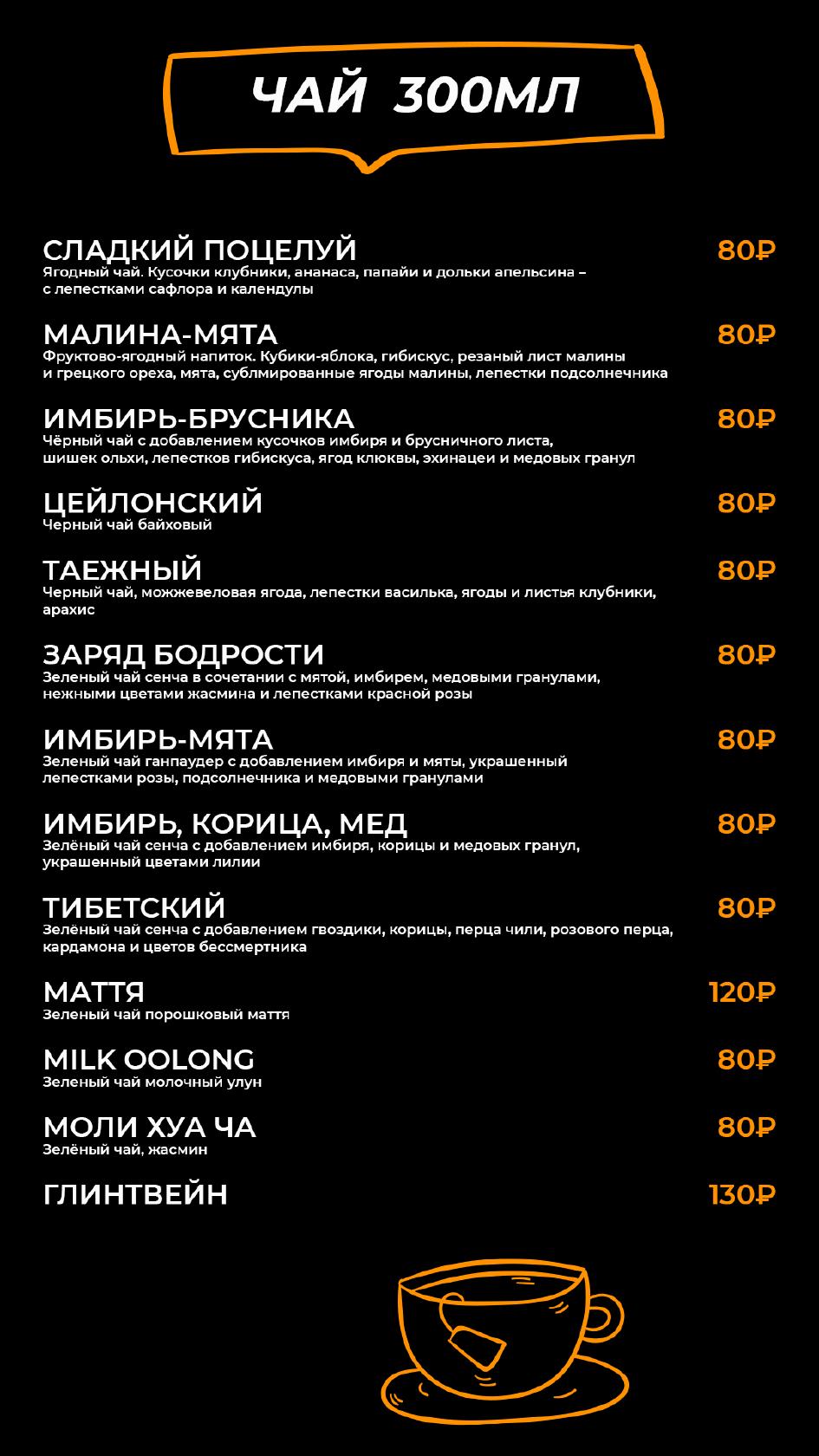 . меню