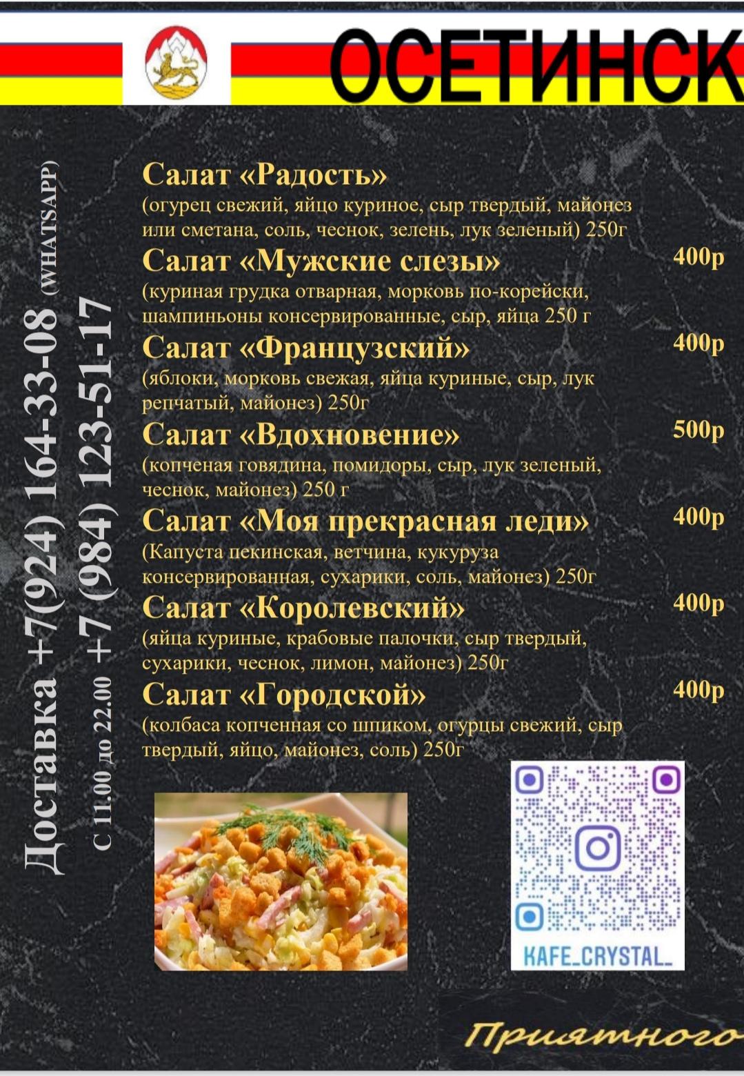 Осетинские пироги город Нерюнгри меню