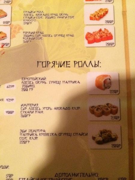 Васаби меню