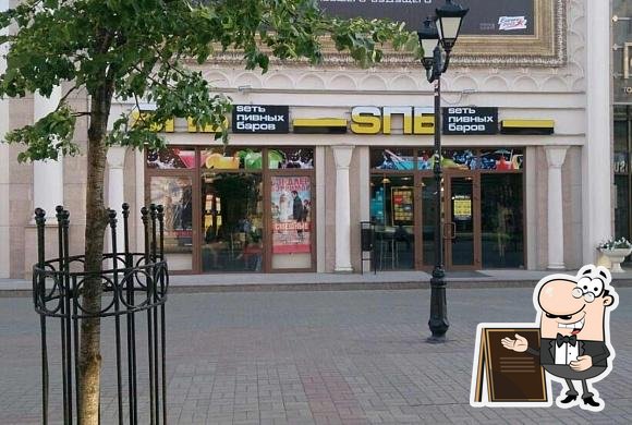 Фото с Restaurant Guru