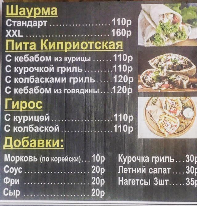 Makko меню