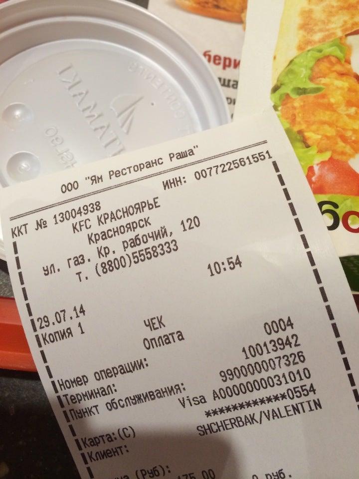 KFC меню