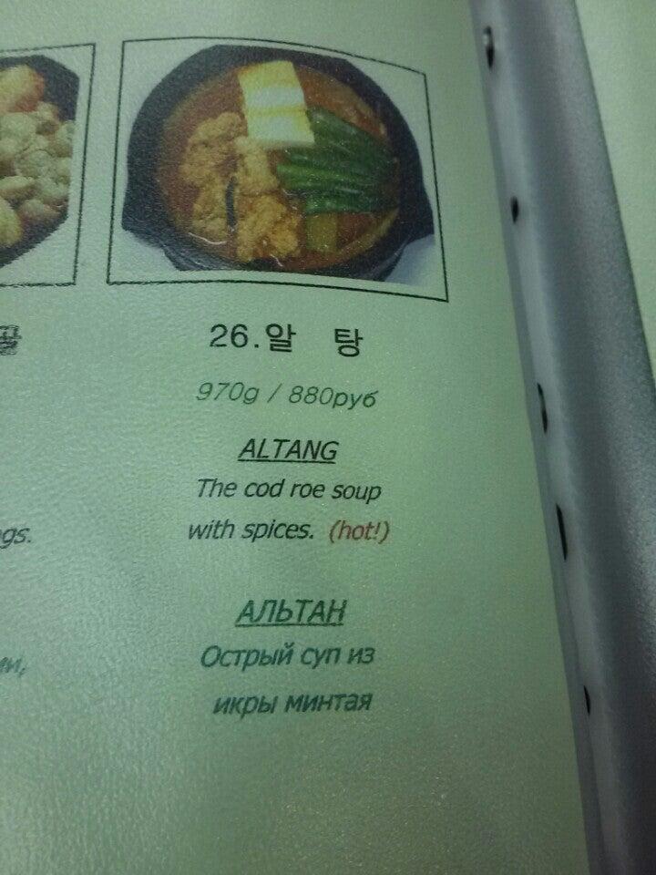 Yu Jong меню