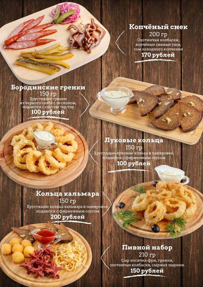 Золотой дракон меню
