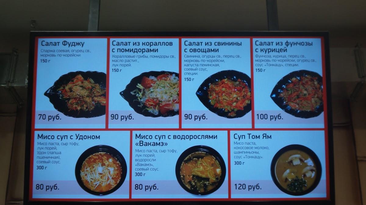 ВУ меню