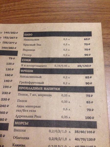 Фаир меню