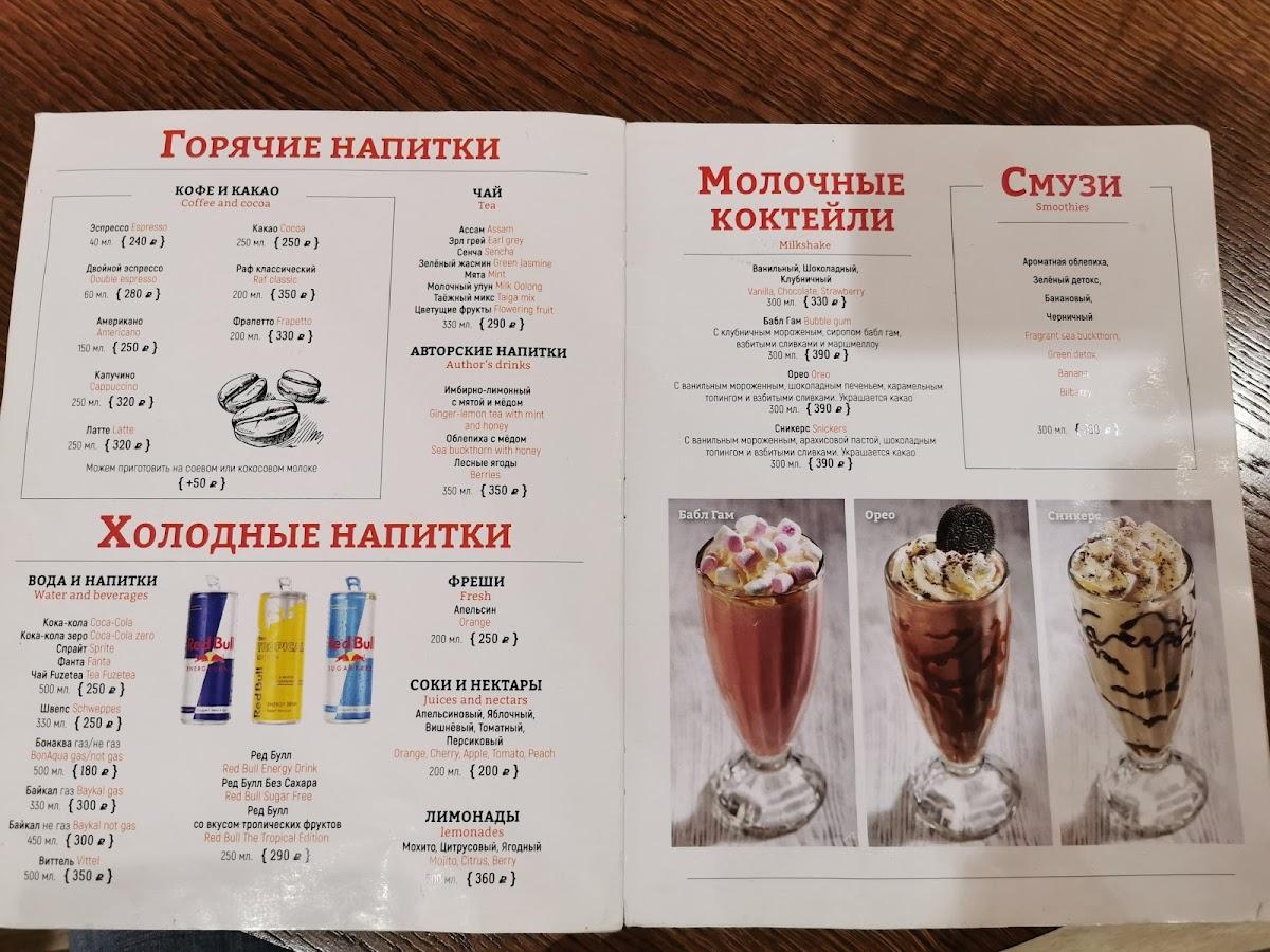 Борт 17/93 меню