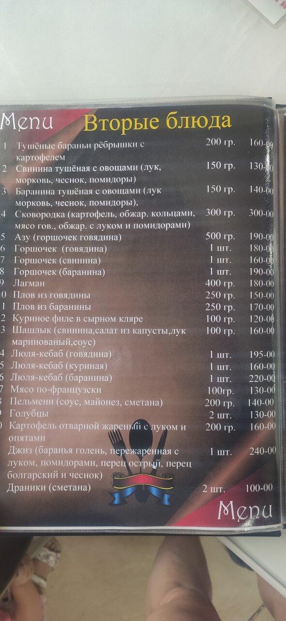Макс меню