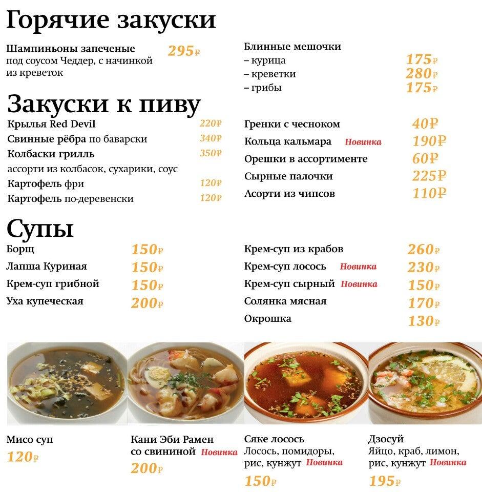 Luxury Cafe and Wash меню