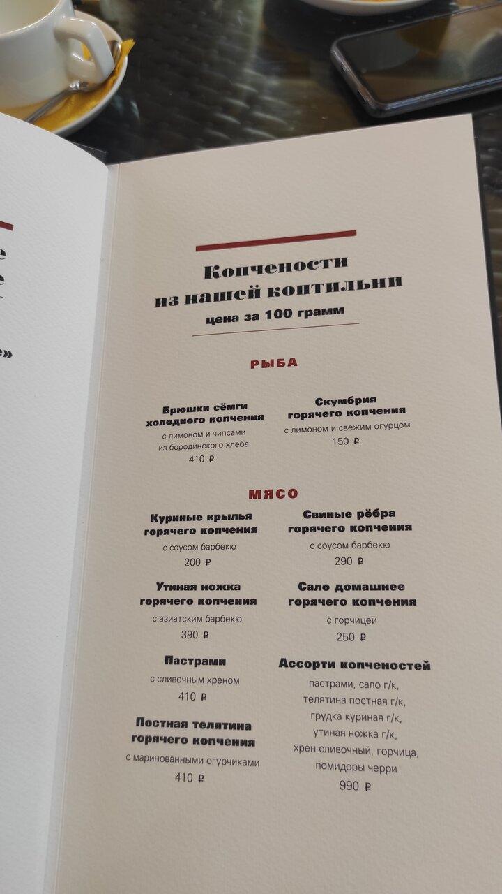 Фабрика на Ткацкой меню
