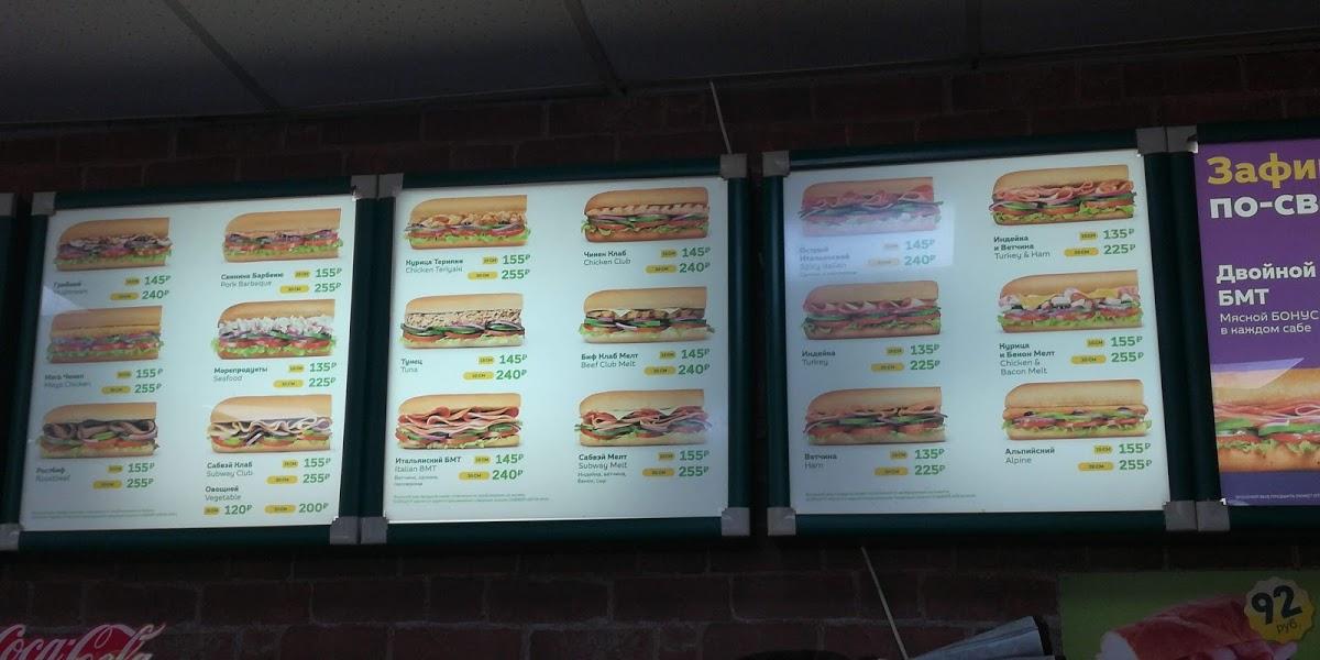 SBW х Subway меню