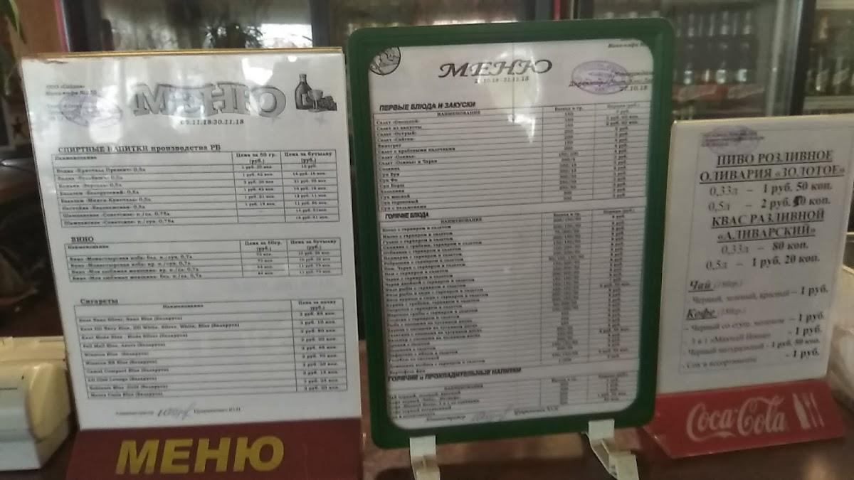 Сайгон меню