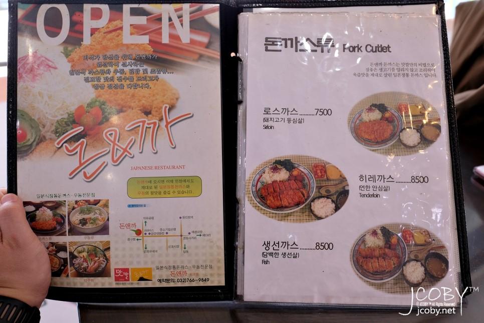 돈&까 меню