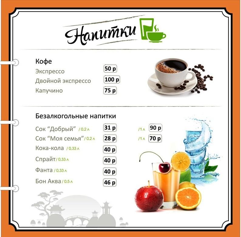 Суши - Бар & Пиццерия "ТОКИО" меню