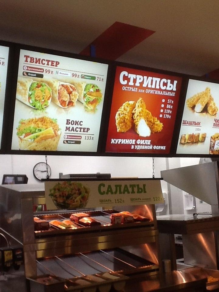 KFC меню