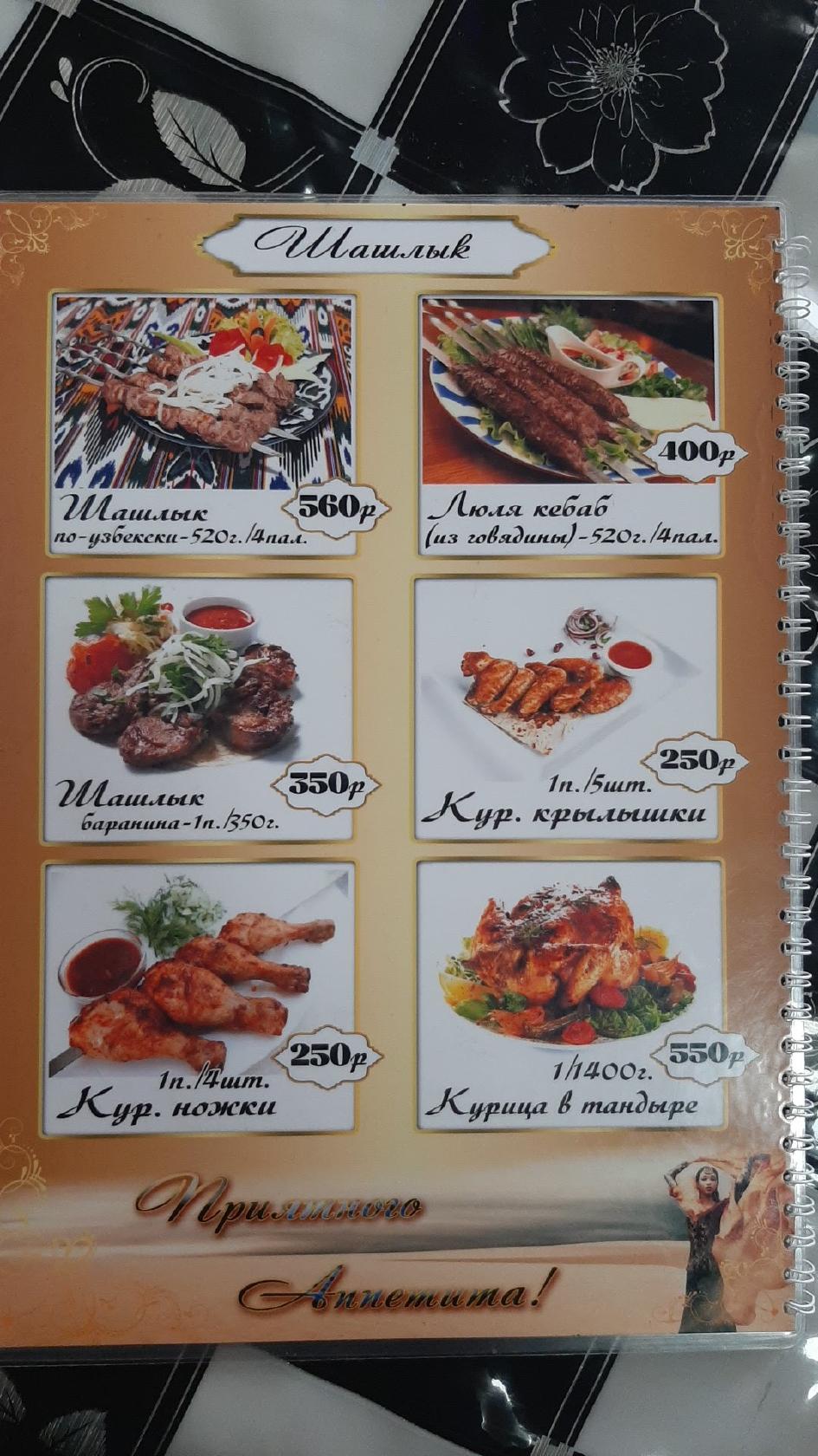 Тимур меню