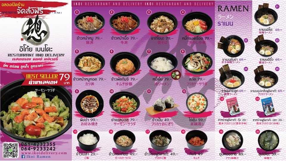 คิเซกิ KiseKi Japanese food меню