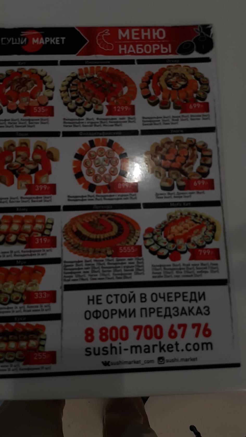 Родник меню