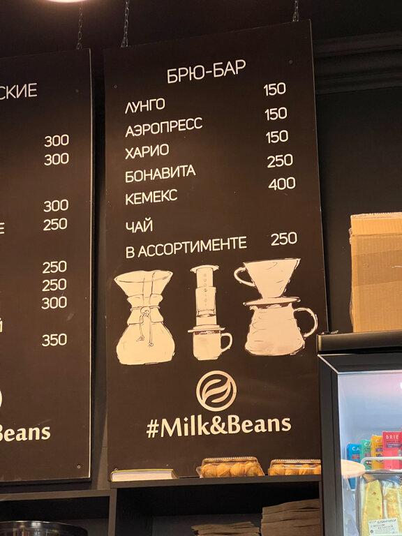 Milk & Beans меню