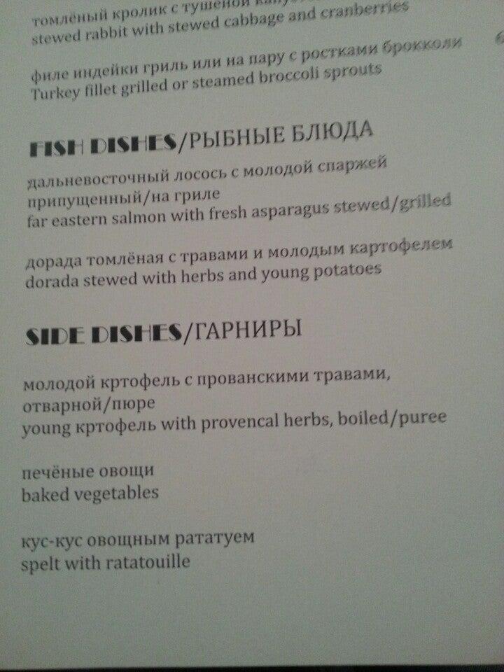 Fly bar меню