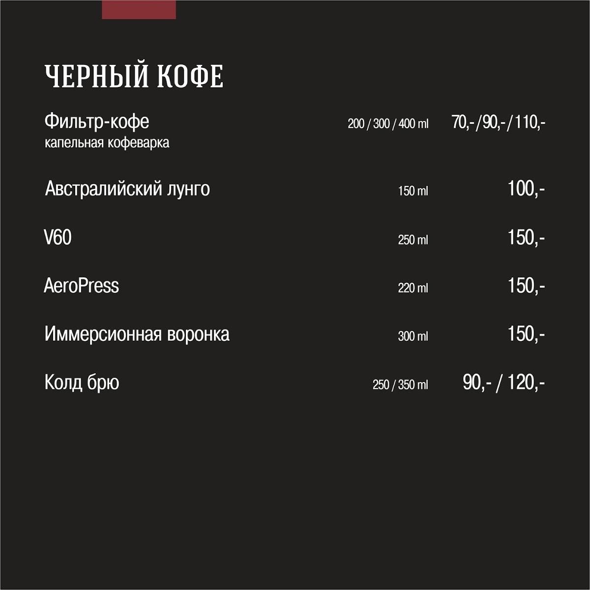 Форрест меню